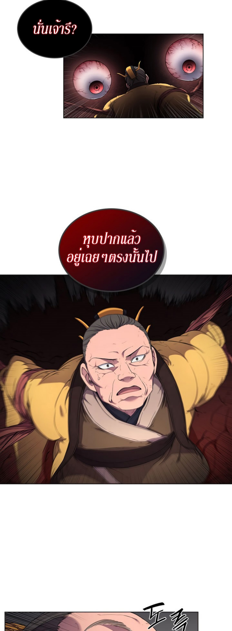 à¸­à¹ˆà¸²à¸™à¸¡à¸±à¸‡à¸‡à¸° FCmanga