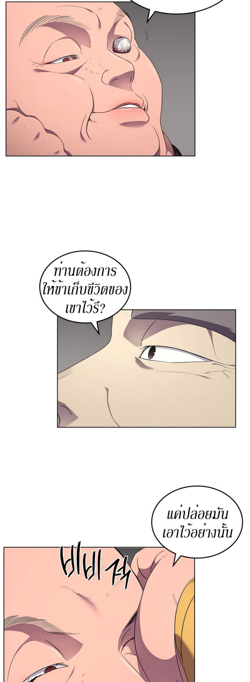 à¸­à¹ˆà¸²à¸™à¸¡à¸±à¸‡à¸‡à¸° FCmanga