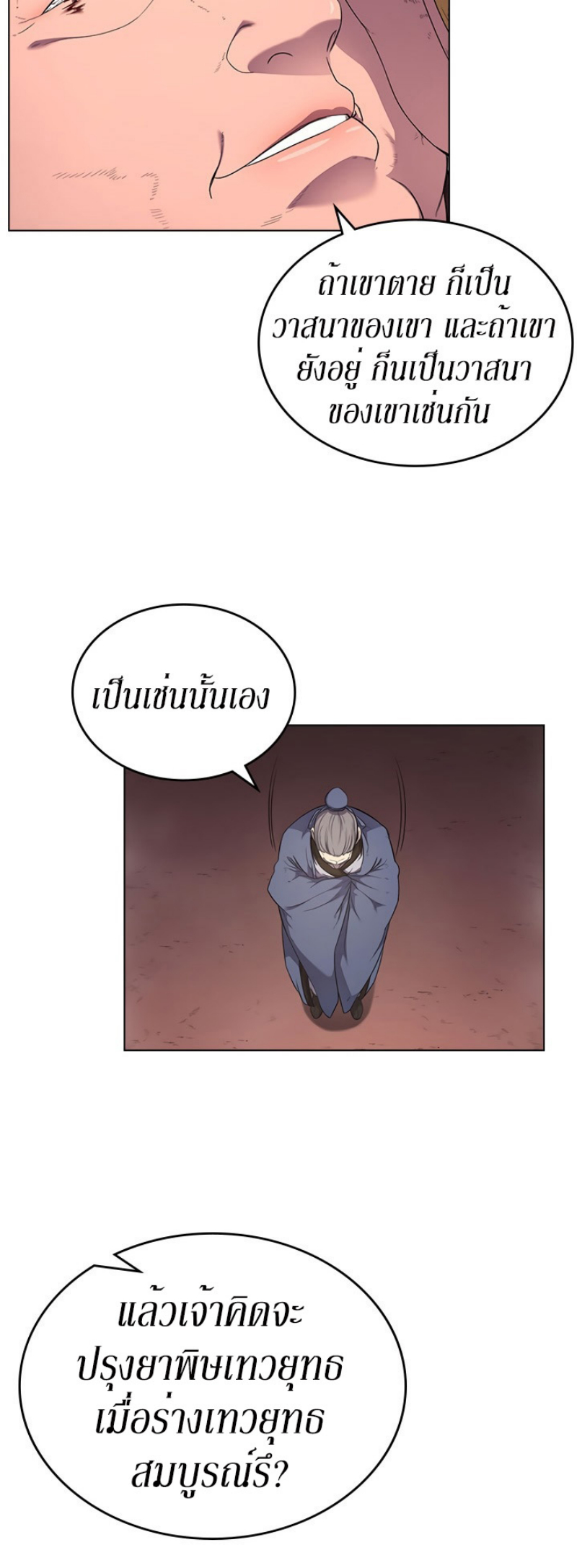 à¸­à¹ˆà¸²à¸™à¸¡à¸±à¸‡à¸‡à¸° FCmanga