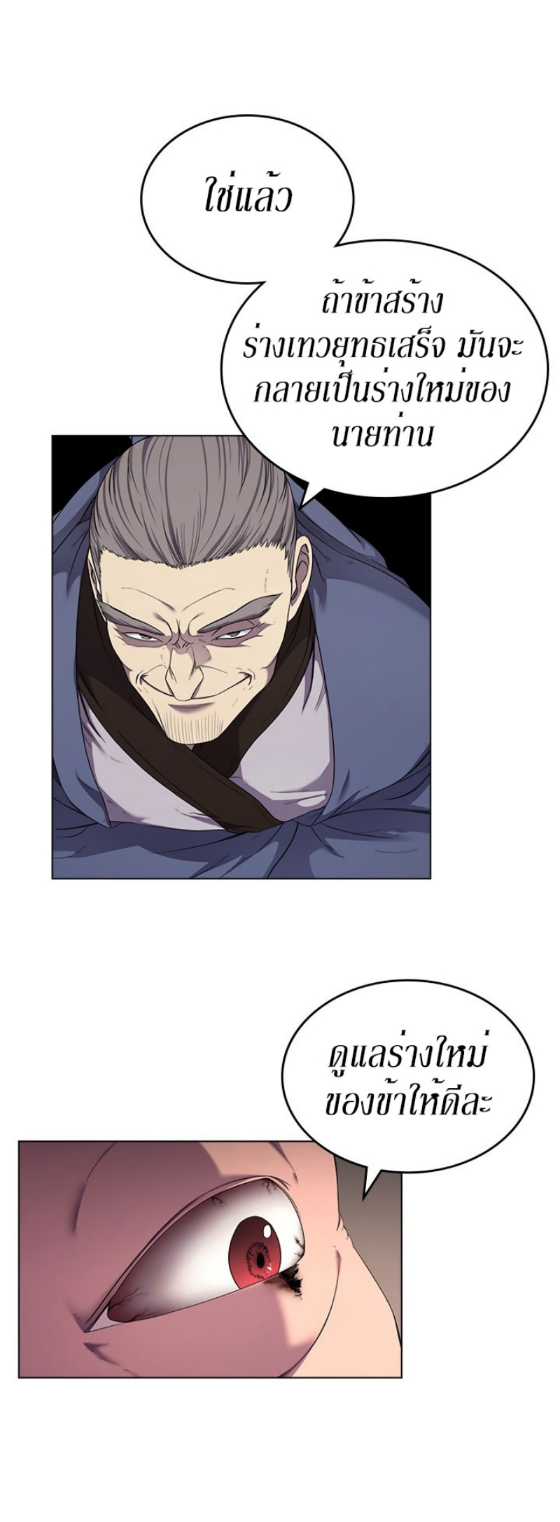 à¸­à¹ˆà¸²à¸™à¸¡à¸±à¸‡à¸‡à¸° FCmanga