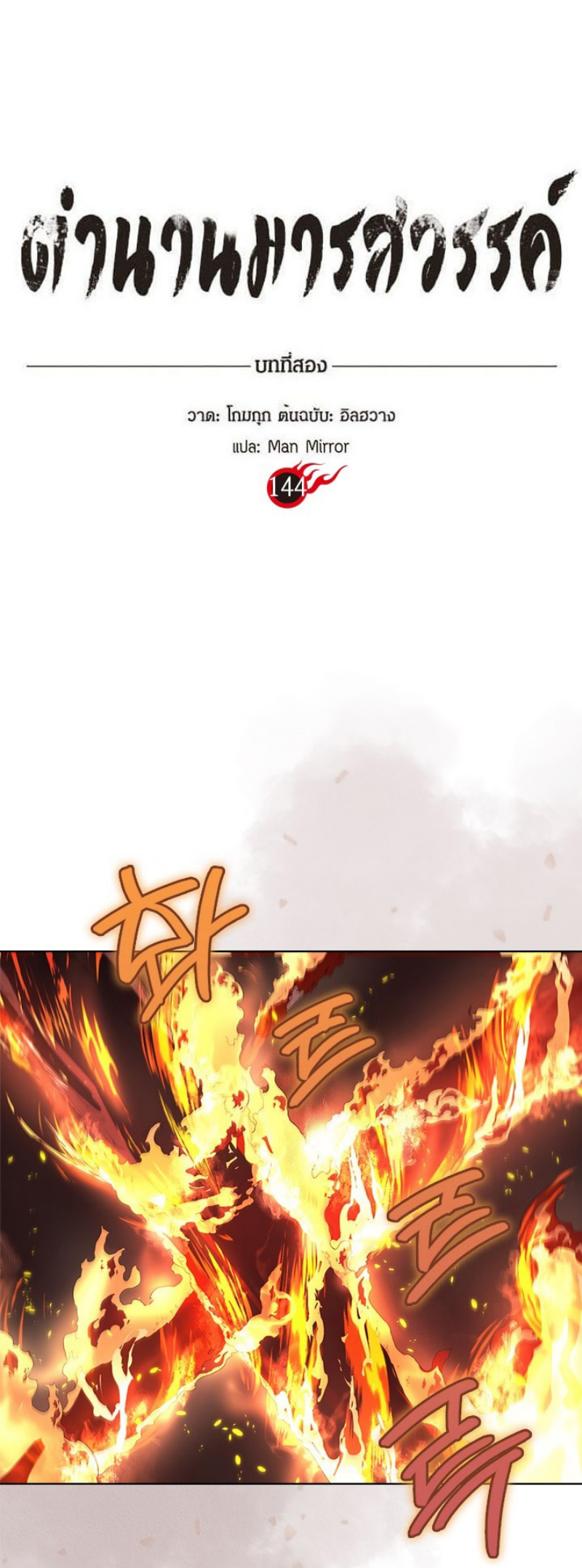 à¸­à¹ˆà¸²à¸™à¸¡à¸±à¸‡à¸‡à¸° FCmanga