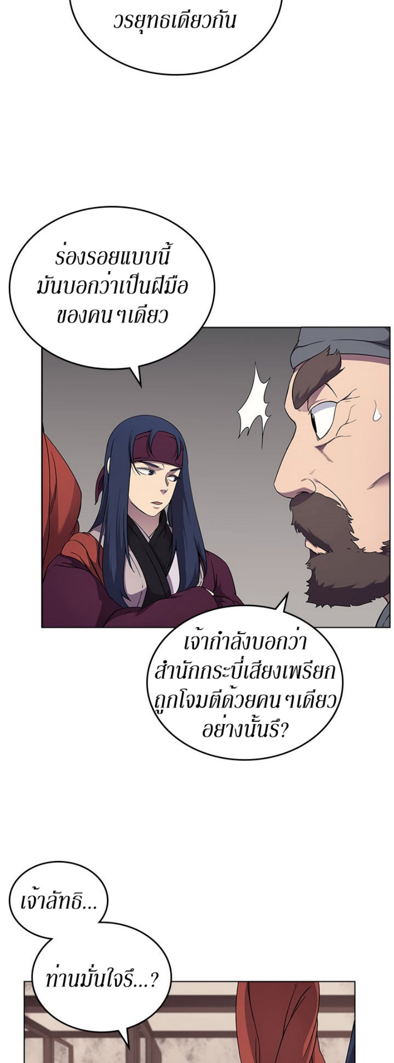 à¸­à¹ˆà¸²à¸™à¸¡à¸±à¸‡à¸‡à¸° FCmanga