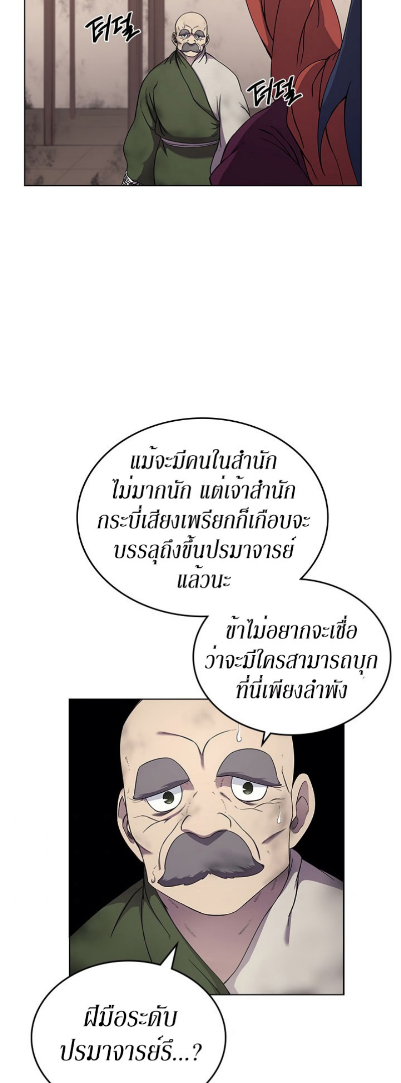 à¸­à¹ˆà¸²à¸™à¸¡à¸±à¸‡à¸‡à¸° FCmanga