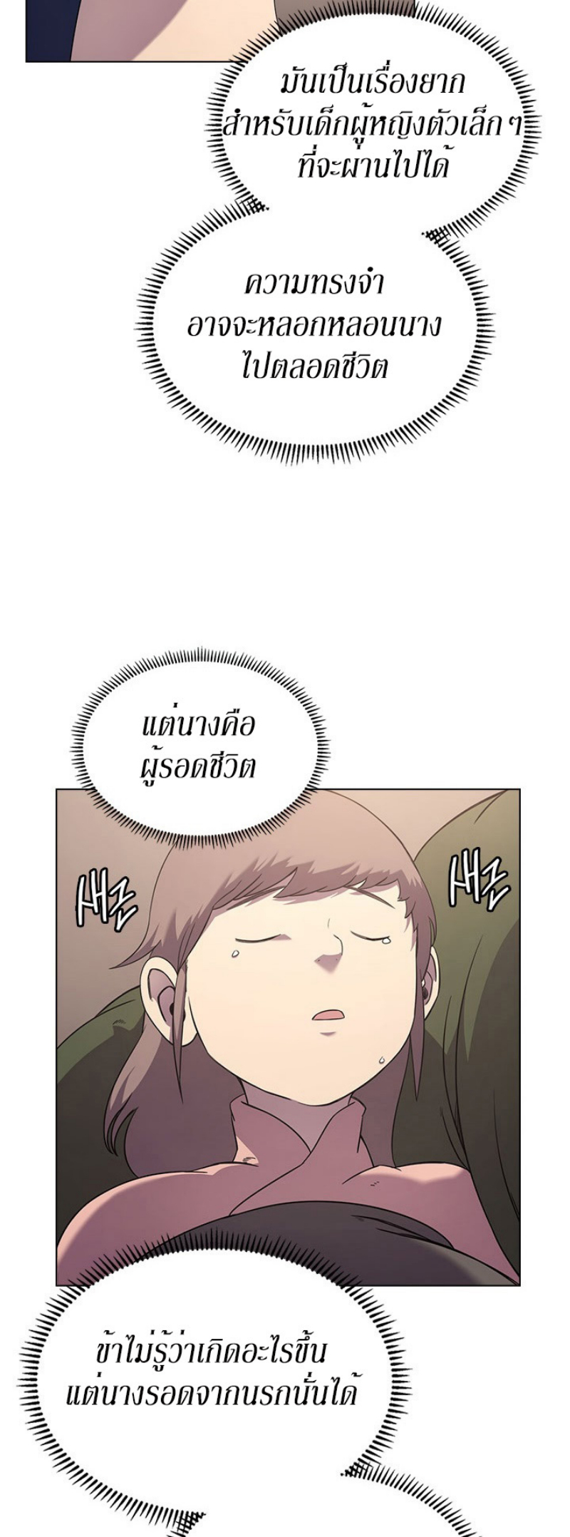 à¸­à¹ˆà¸²à¸™à¸¡à¸±à¸‡à¸‡à¸° FCmanga