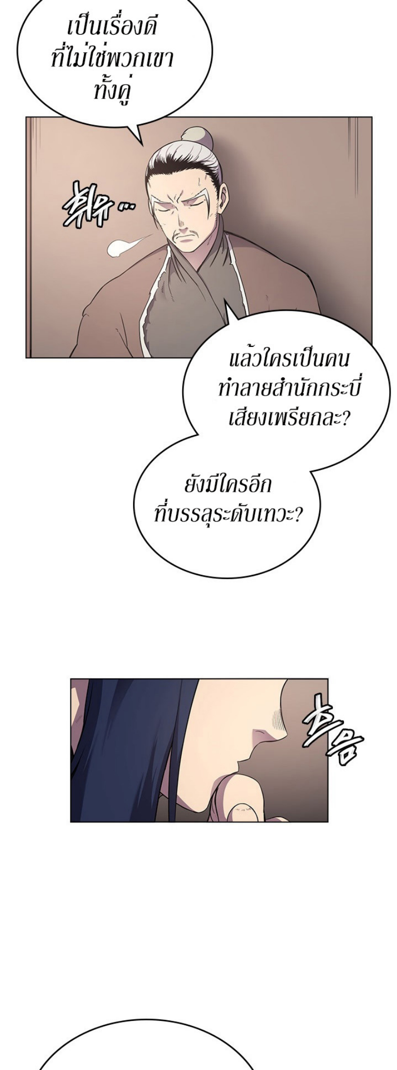 à¸­à¹ˆà¸²à¸™à¸¡à¸±à¸‡à¸‡à¸° FCmanga
