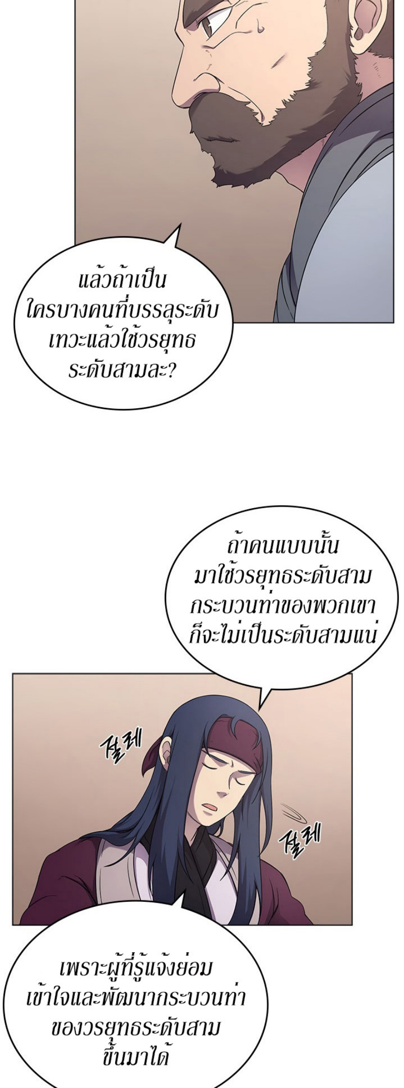 à¸­à¹ˆà¸²à¸™à¸¡à¸±à¸‡à¸‡à¸° FCmanga