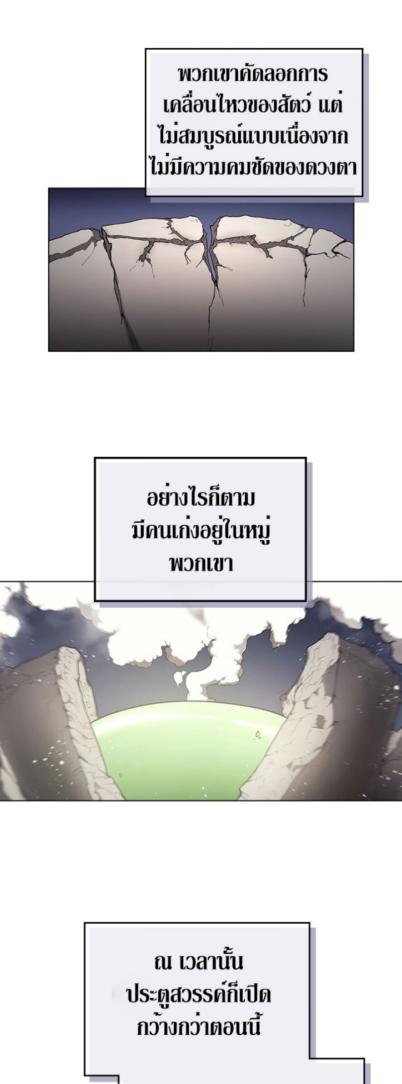 à¸­à¹ˆà¸²à¸™à¸¡à¸±à¸‡à¸‡à¸° FCmanga
