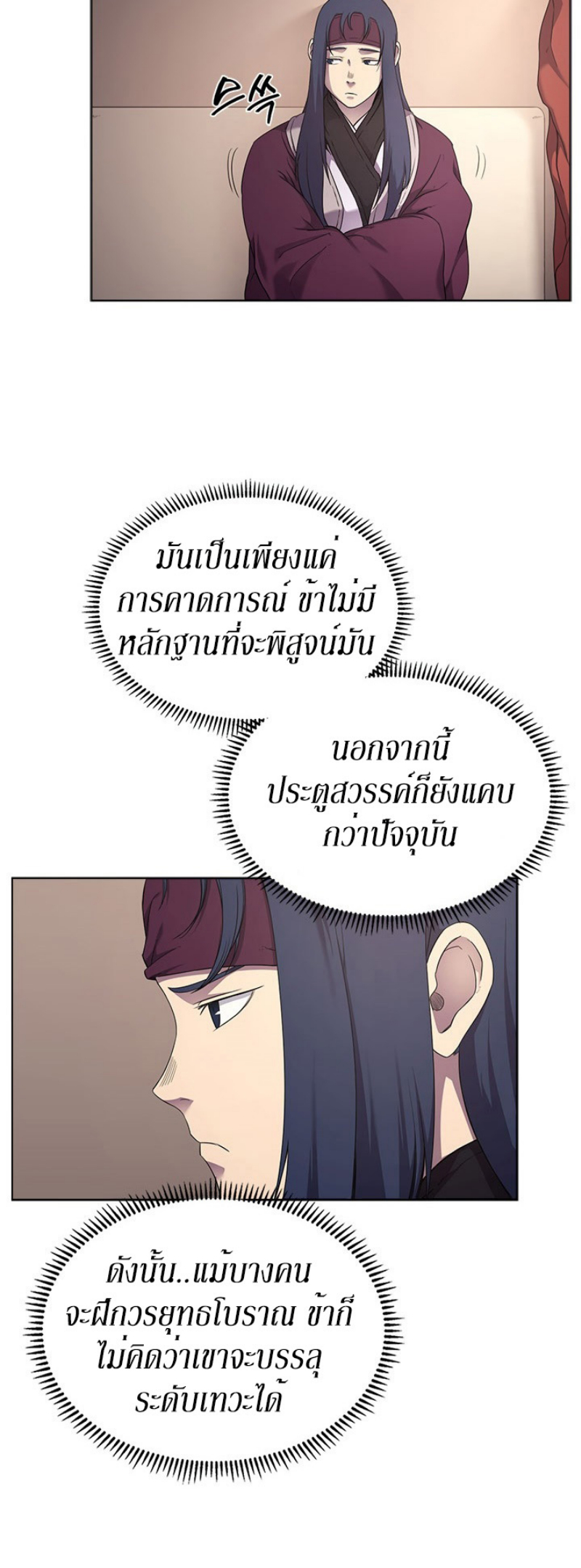 à¸­à¹ˆà¸²à¸™à¸¡à¸±à¸‡à¸‡à¸° FCmanga