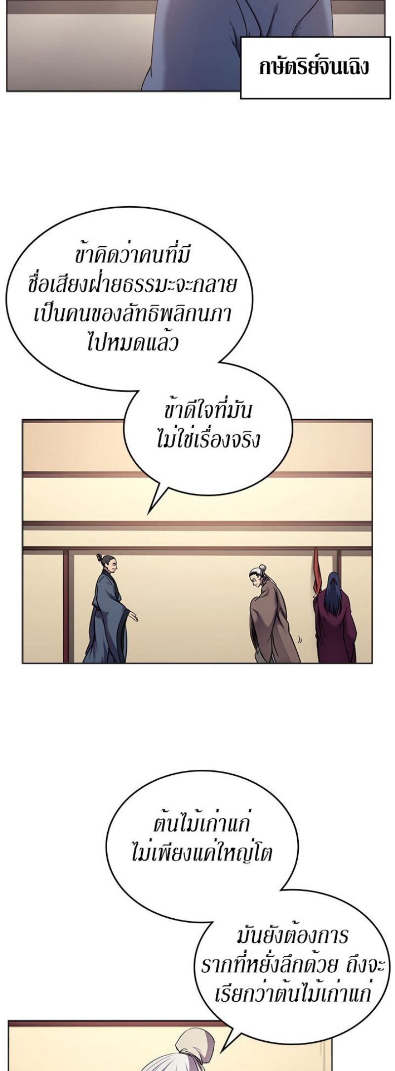 à¸­à¹ˆà¸²à¸™à¸¡à¸±à¸‡à¸‡à¸° FCmanga