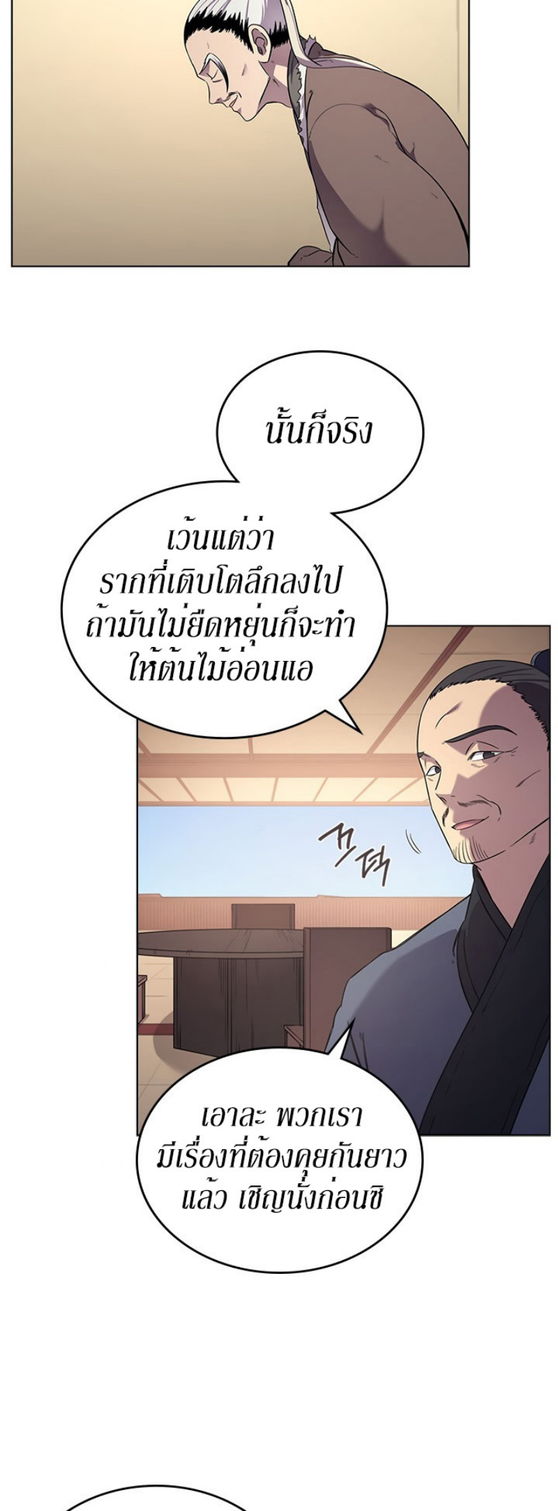 à¸­à¹ˆà¸²à¸™à¸¡à¸±à¸‡à¸‡à¸° FCmanga