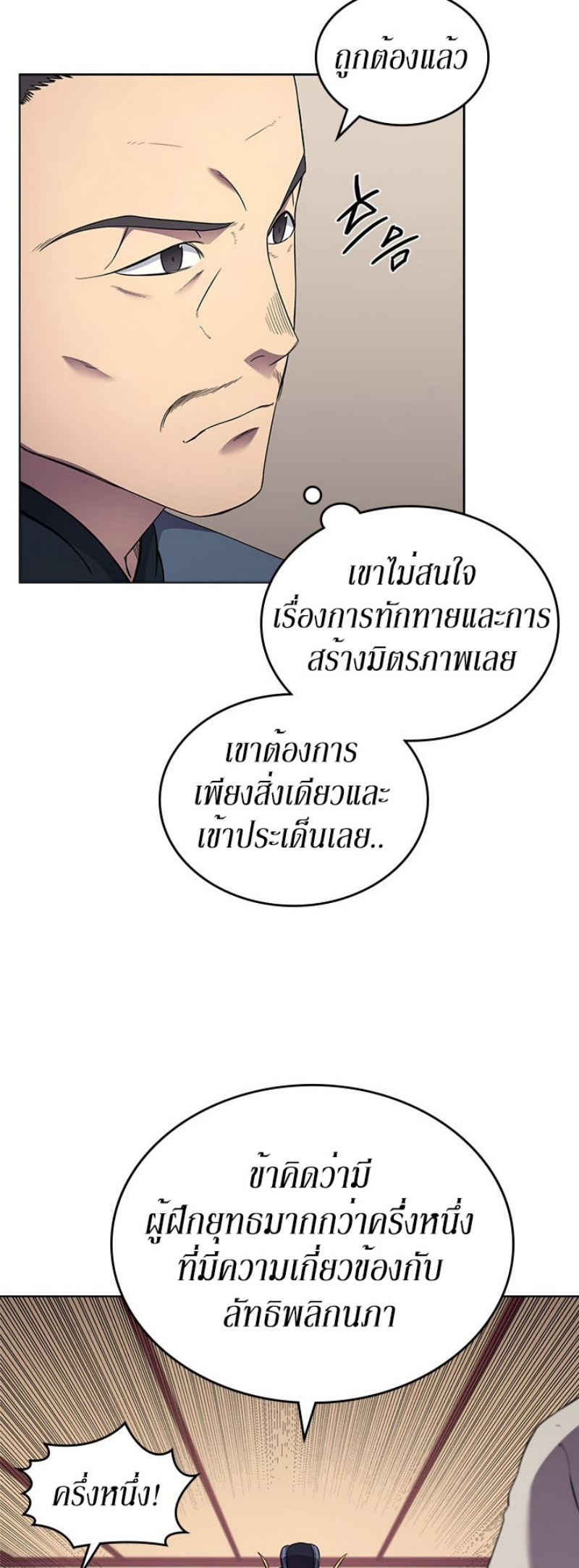 à¸­à¹ˆà¸²à¸™à¸¡à¸±à¸‡à¸‡à¸° FCmanga