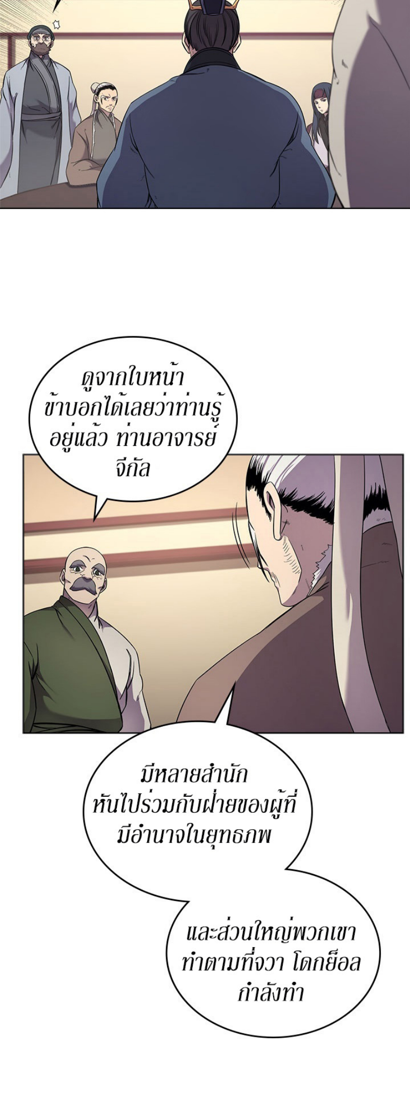 à¸­à¹ˆà¸²à¸™à¸¡à¸±à¸‡à¸‡à¸° FCmanga