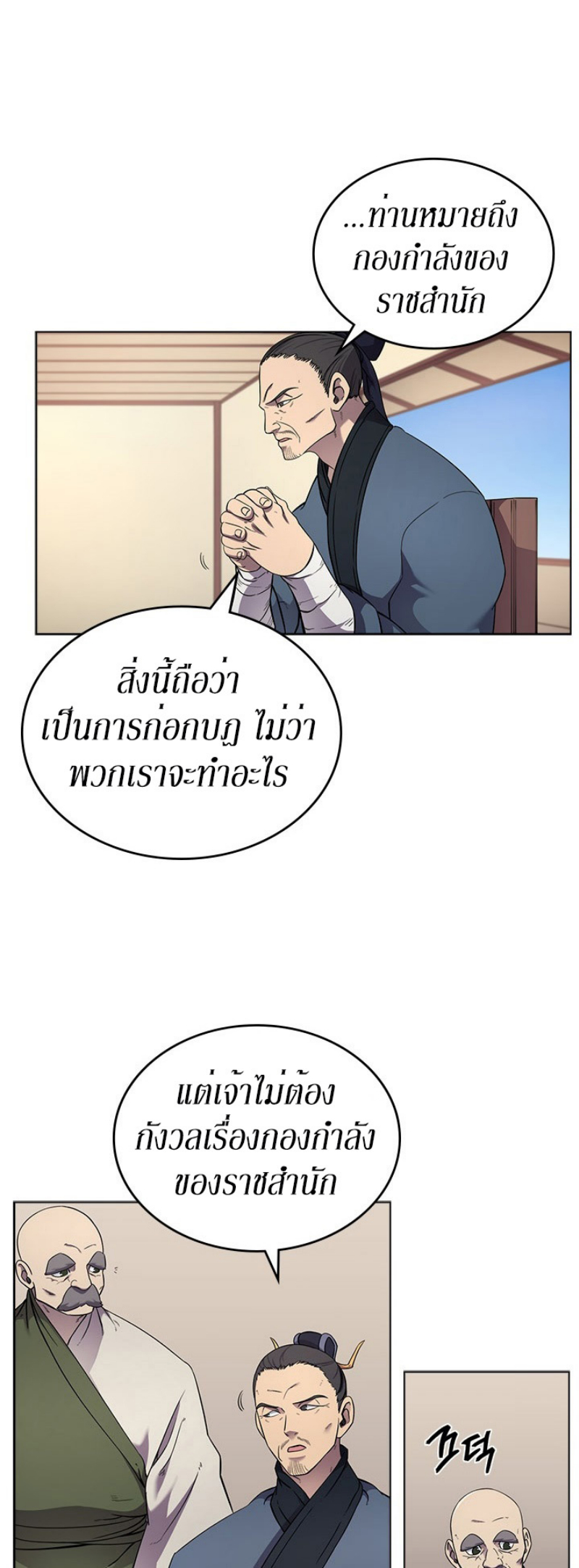 à¸­à¹ˆà¸²à¸™à¸¡à¸±à¸‡à¸‡à¸° FCmanga