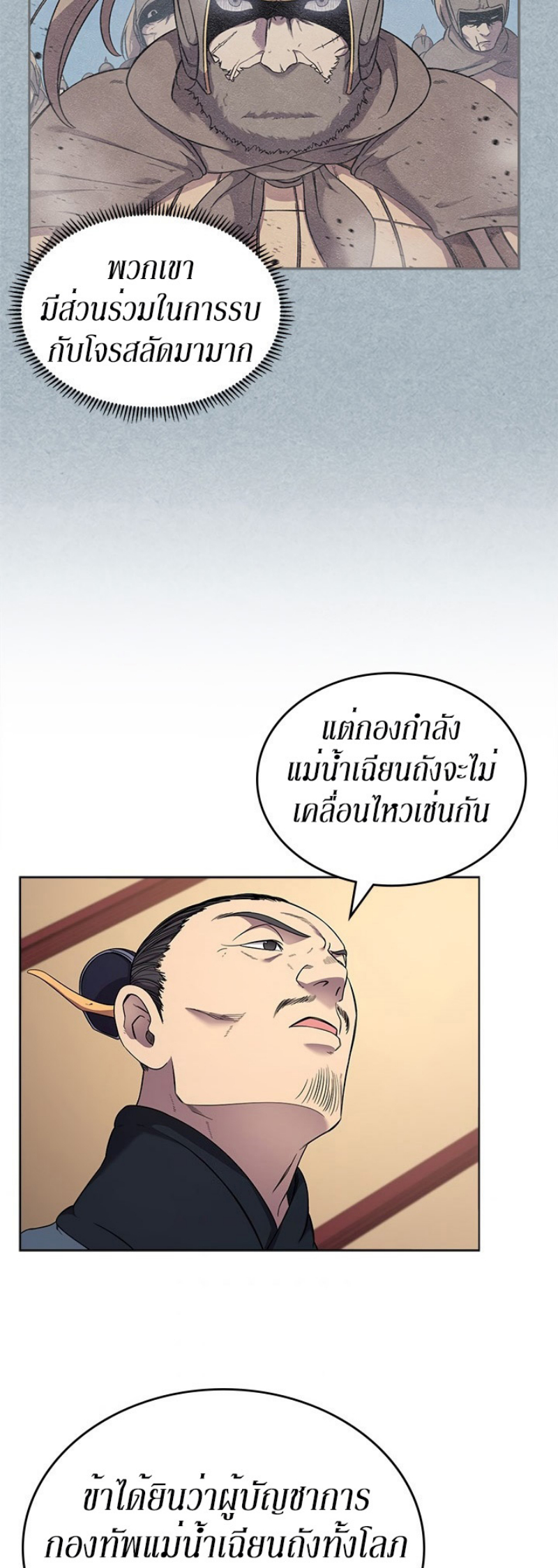 à¸­à¹ˆà¸²à¸™à¸¡à¸±à¸‡à¸‡à¸° FCmanga