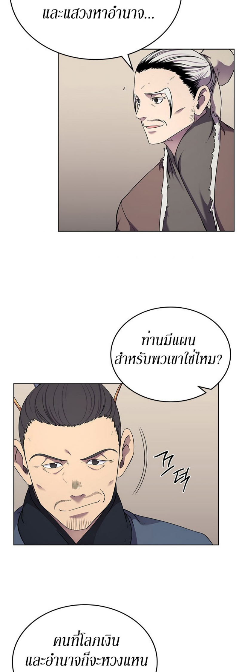 à¸­à¹ˆà¸²à¸™à¸¡à¸±à¸‡à¸‡à¸° FCmanga