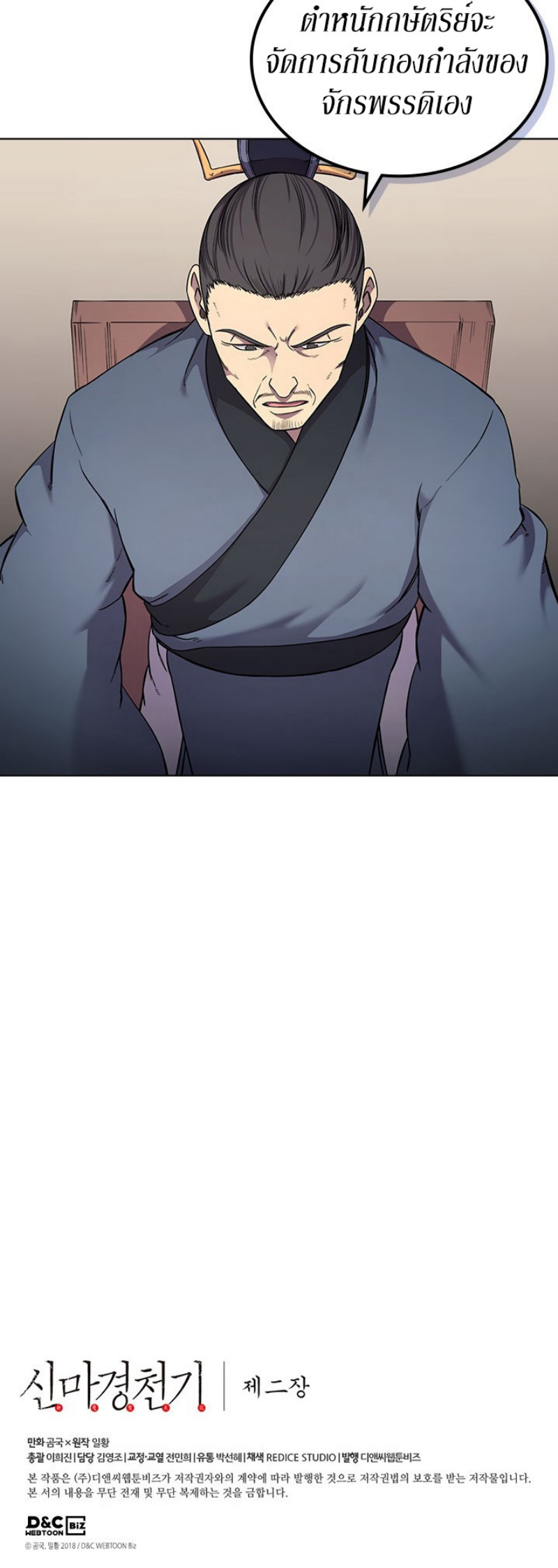 à¸­à¹ˆà¸²à¸™à¸¡à¸±à¸‡à¸‡à¸° FCmanga