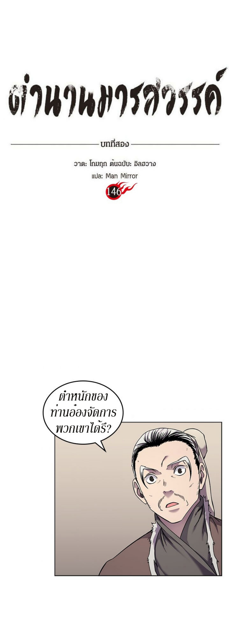 à¸­à¹ˆà¸²à¸™à¸¡à¸±à¸‡à¸‡à¸° FCmanga