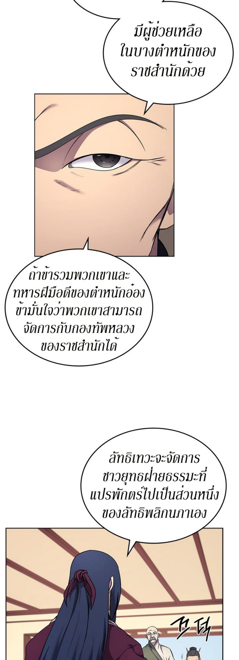 à¸­à¹ˆà¸²à¸™à¸¡à¸±à¸‡à¸‡à¸° FCmanga
