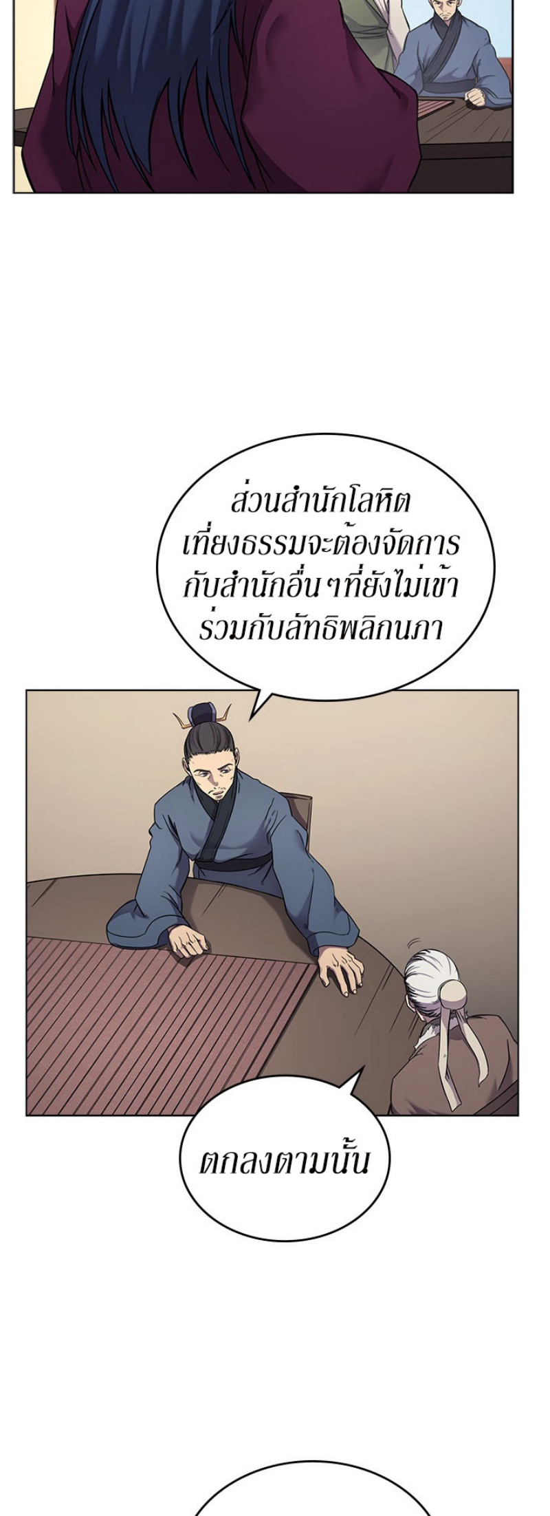à¸­à¹ˆà¸²à¸™à¸¡à¸±à¸‡à¸‡à¸° FCmanga