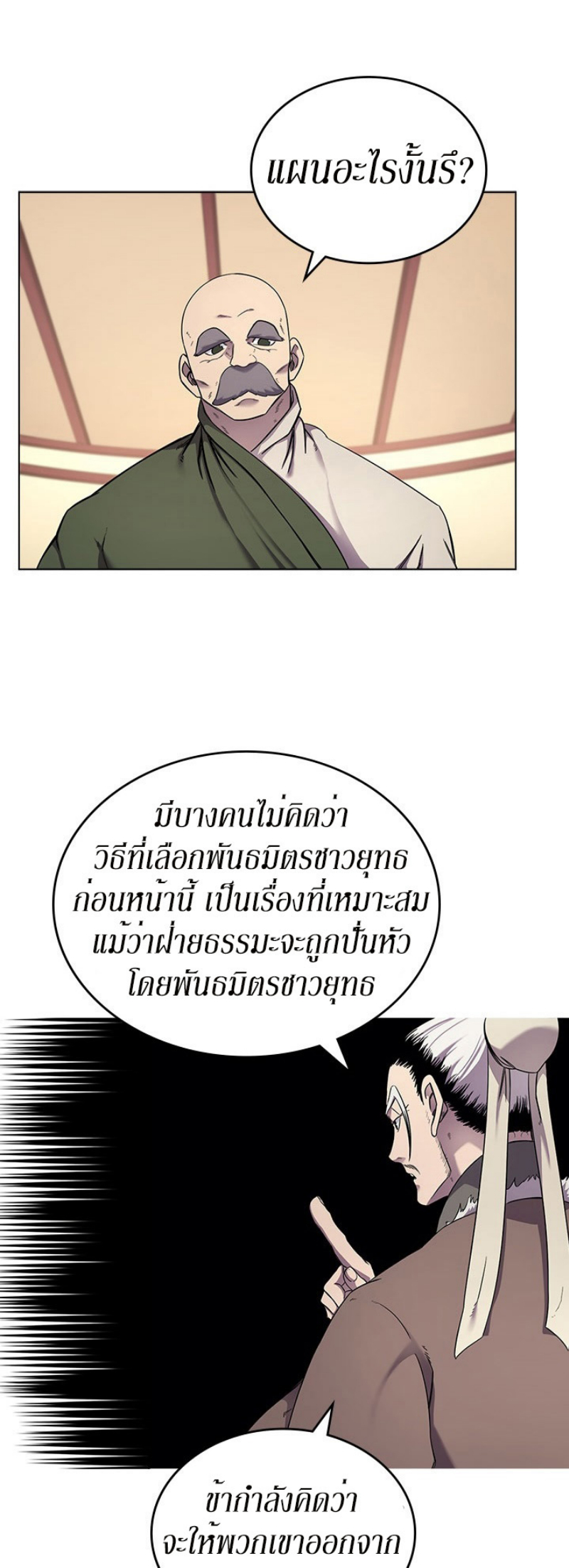 à¸­à¹ˆà¸²à¸™à¸¡à¸±à¸‡à¸‡à¸° FCmanga