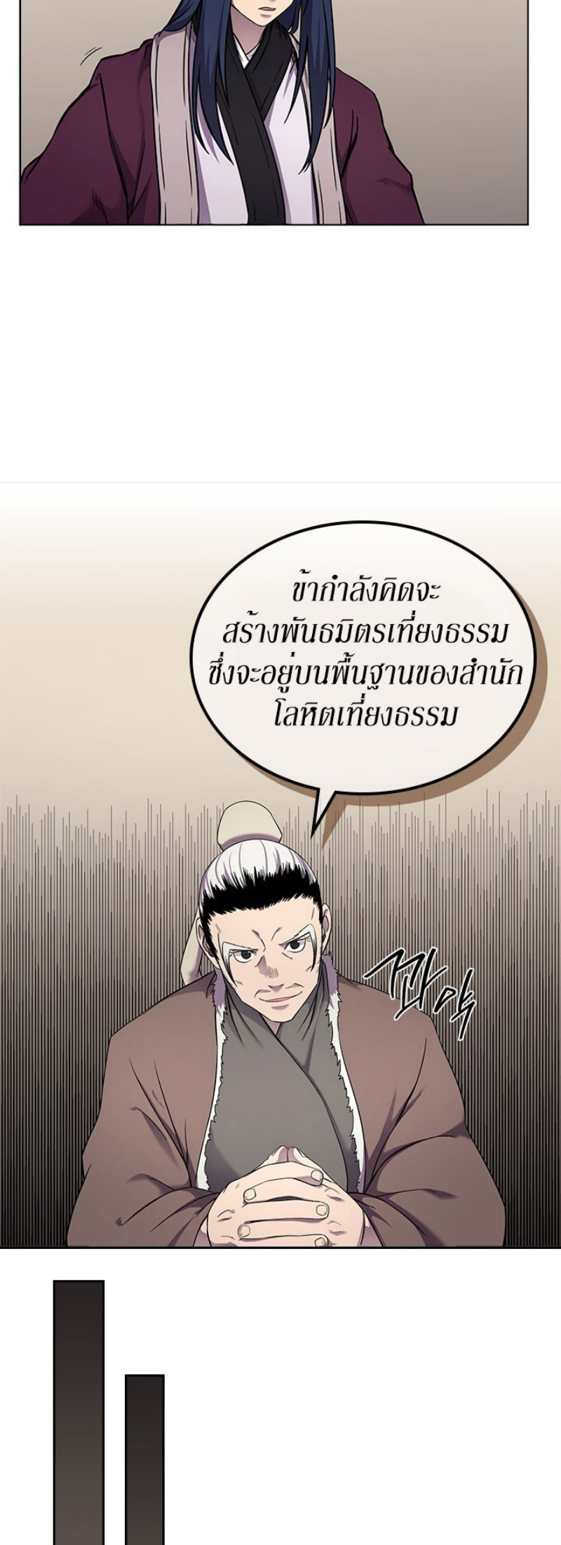 à¸­à¹ˆà¸²à¸™à¸¡à¸±à¸‡à¸‡à¸° FCmanga