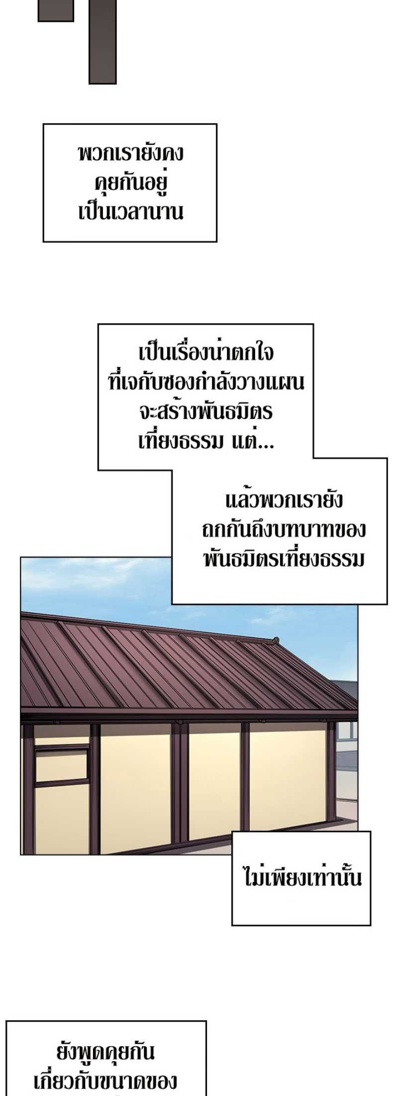 à¸­à¹ˆà¸²à¸™à¸¡à¸±à¸‡à¸‡à¸° FCmanga