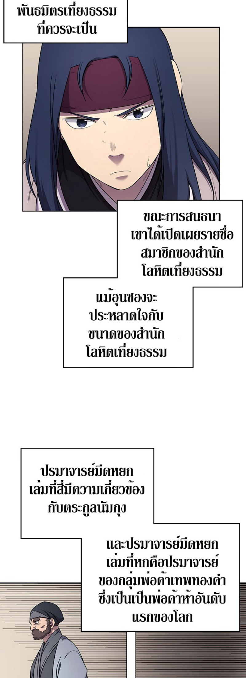 à¸­à¹ˆà¸²à¸™à¸¡à¸±à¸‡à¸‡à¸° FCmanga