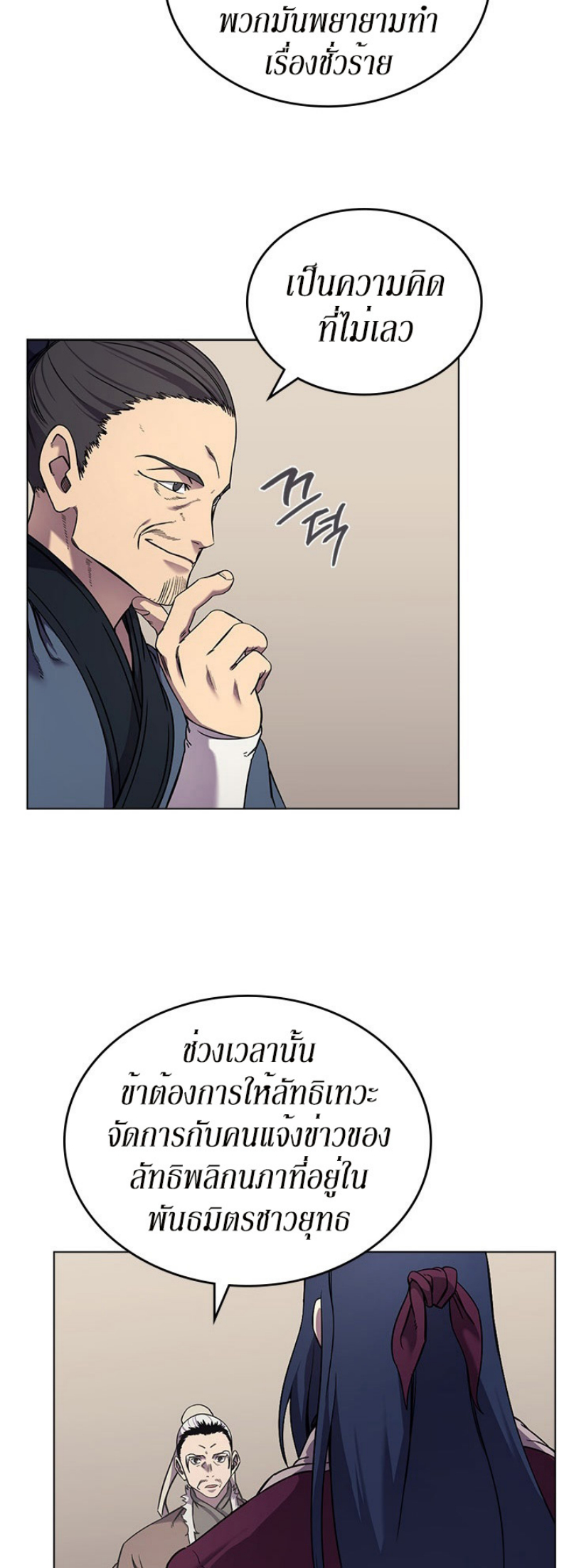 à¸­à¹ˆà¸²à¸™à¸¡à¸±à¸‡à¸‡à¸° FCmanga