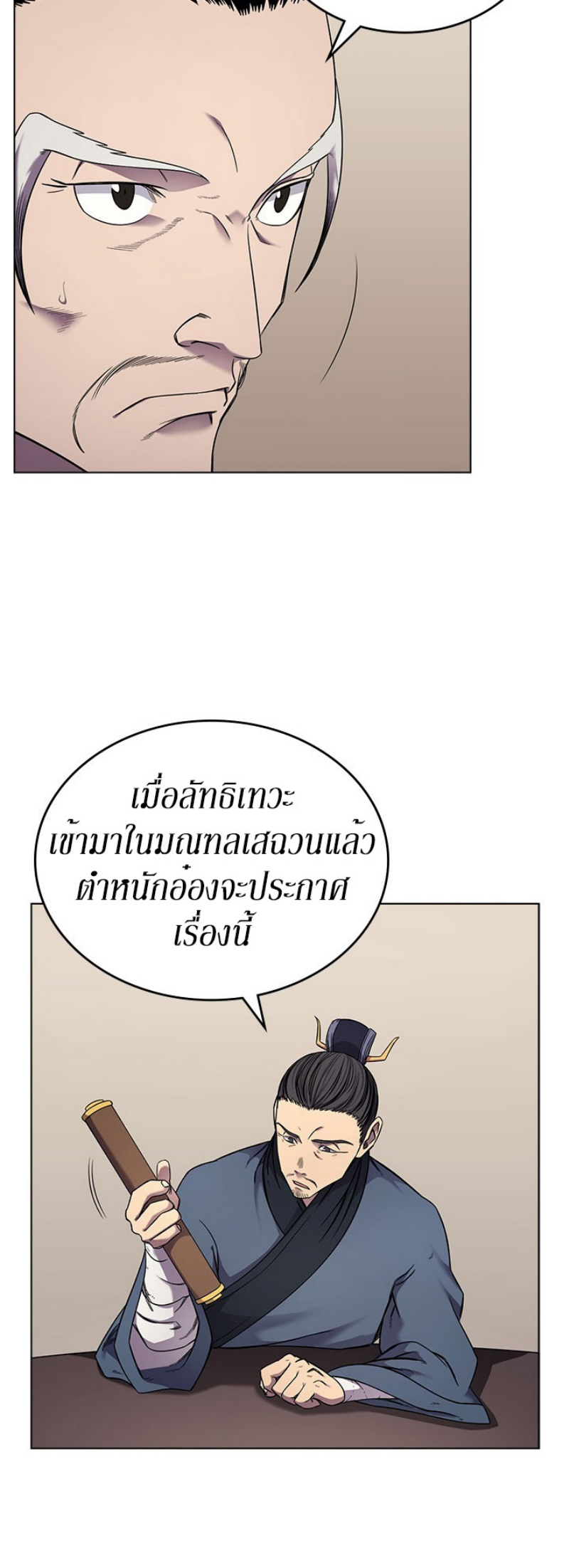 à¸­à¹ˆà¸²à¸™à¸¡à¸±à¸‡à¸‡à¸° FCmanga