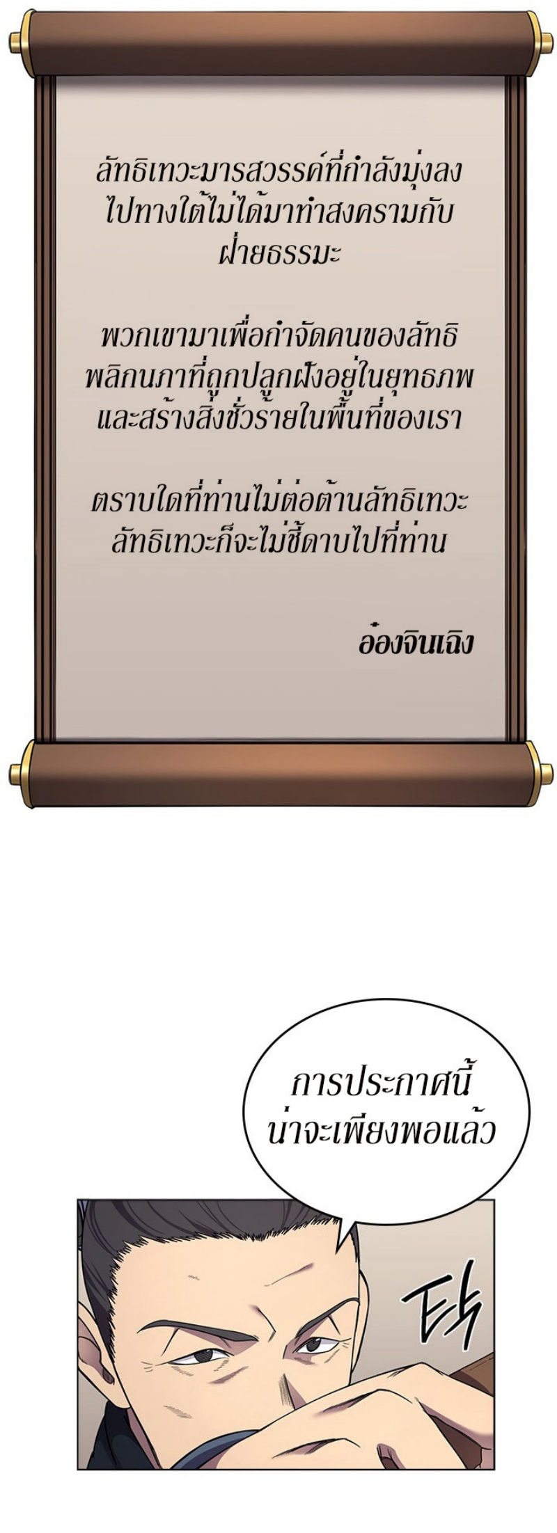 à¸­à¹ˆà¸²à¸™à¸¡à¸±à¸‡à¸‡à¸° FCmanga