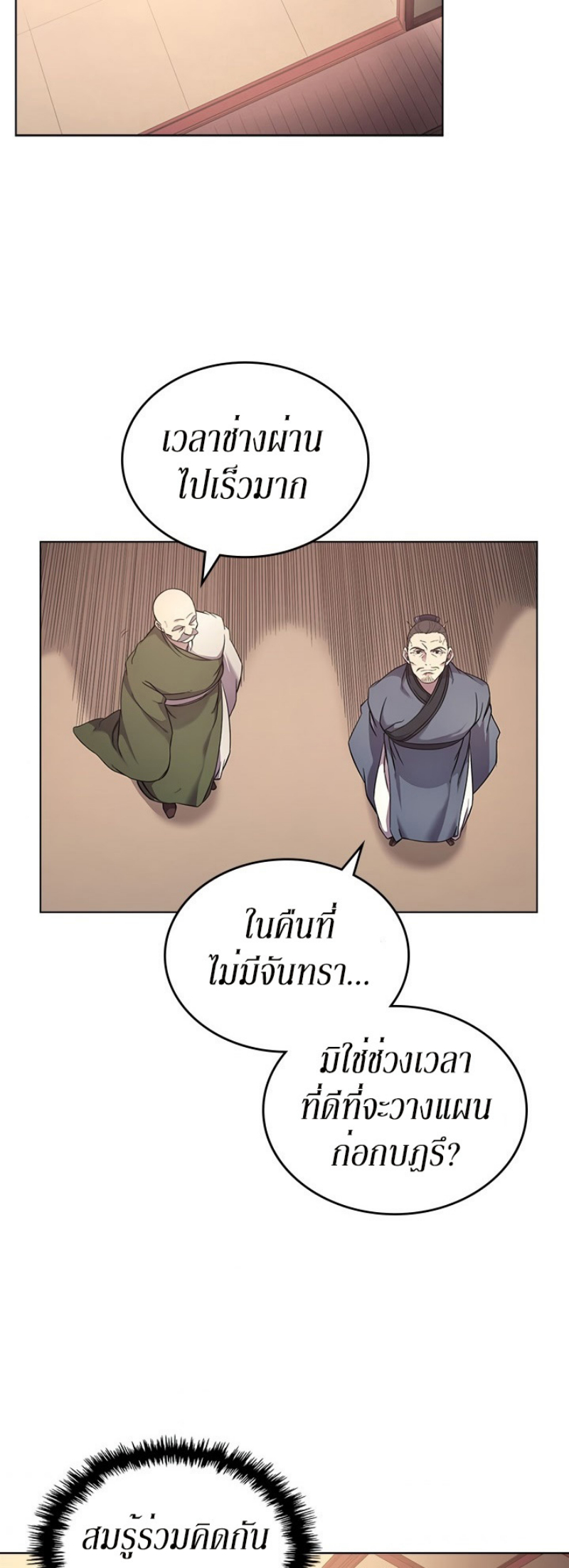 à¸­à¹ˆà¸²à¸™à¸¡à¸±à¸‡à¸‡à¸° FCmanga