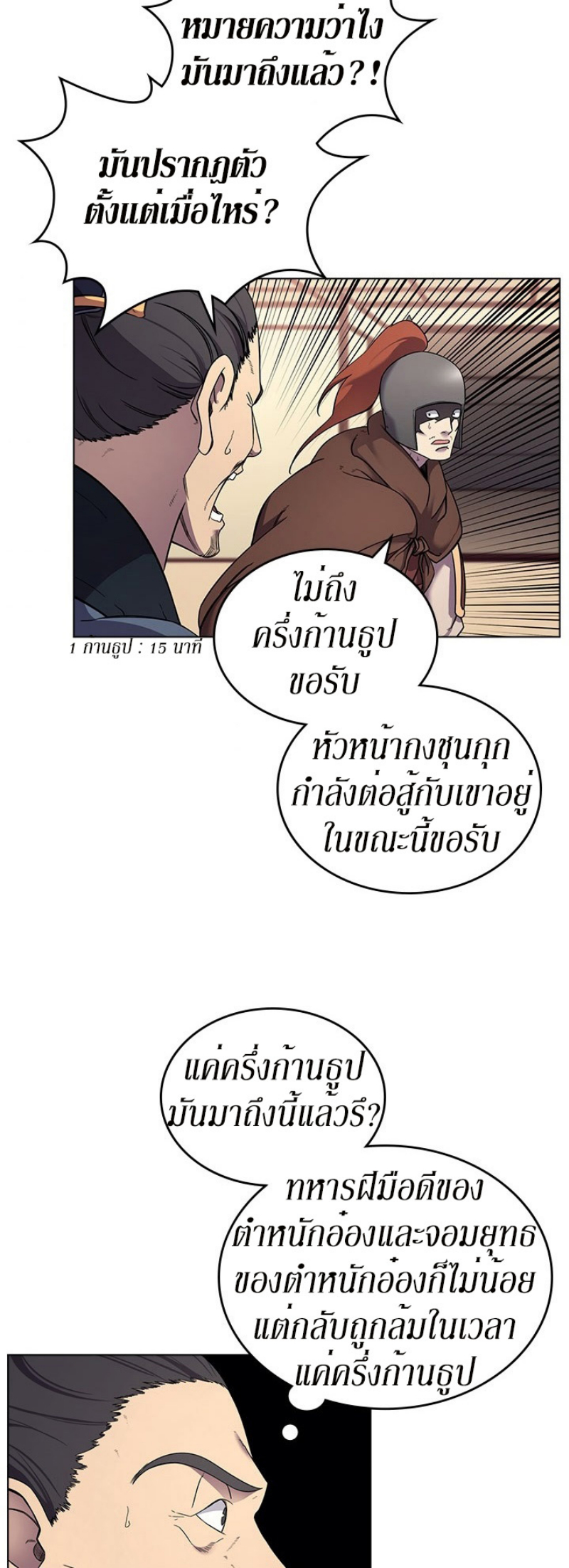 à¸­à¹ˆà¸²à¸™à¸¡à¸±à¸‡à¸‡à¸° FCmanga