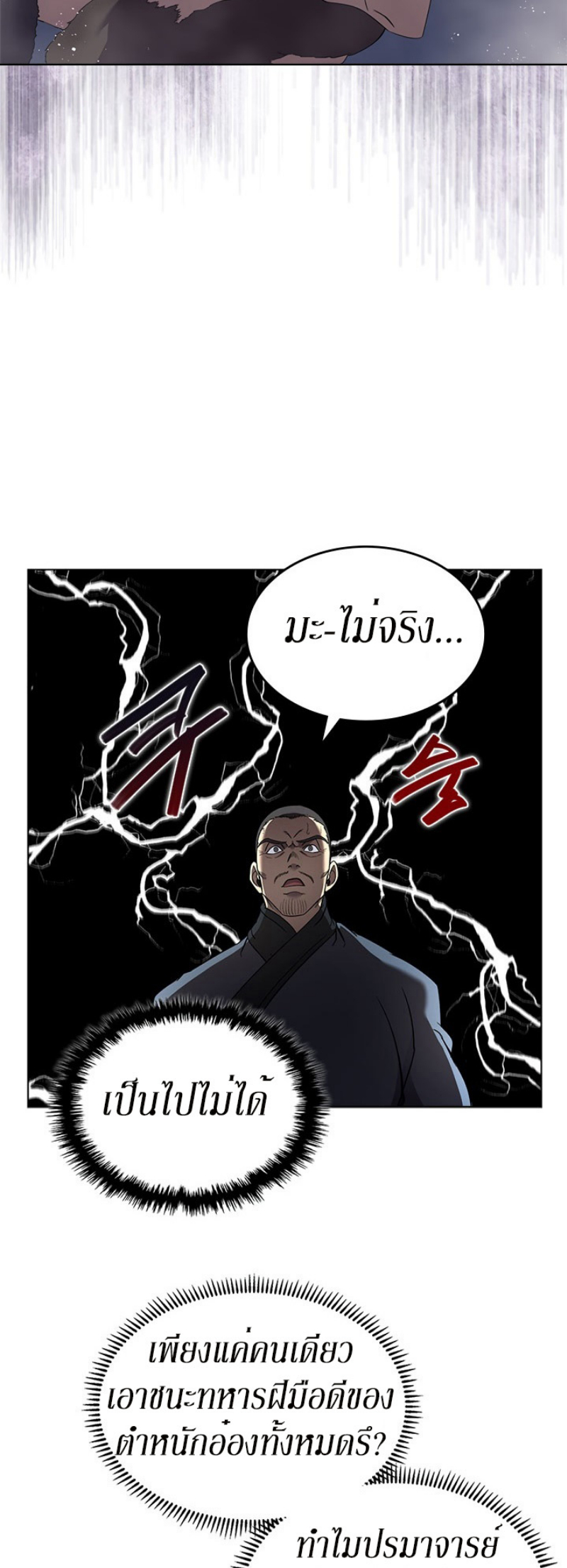 à¸­à¹ˆà¸²à¸™à¸¡à¸±à¸‡à¸‡à¸° FCmanga