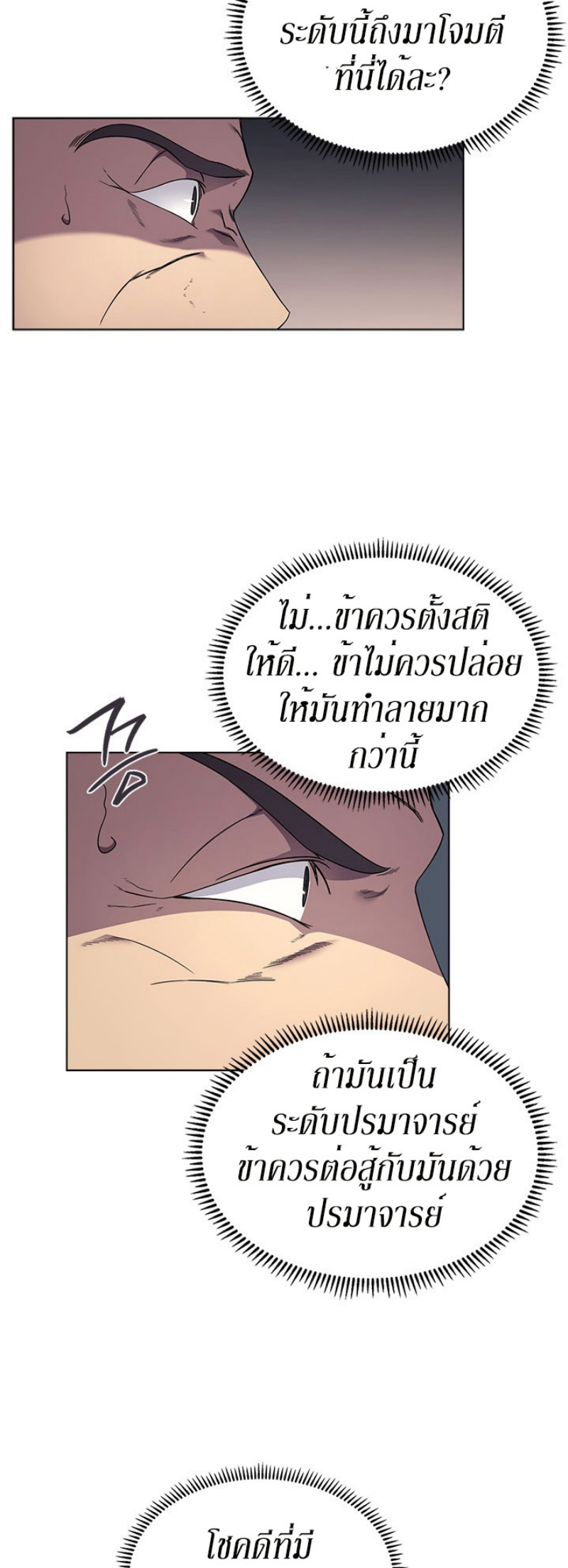 à¸­à¹ˆà¸²à¸™à¸¡à¸±à¸‡à¸‡à¸° FCmanga