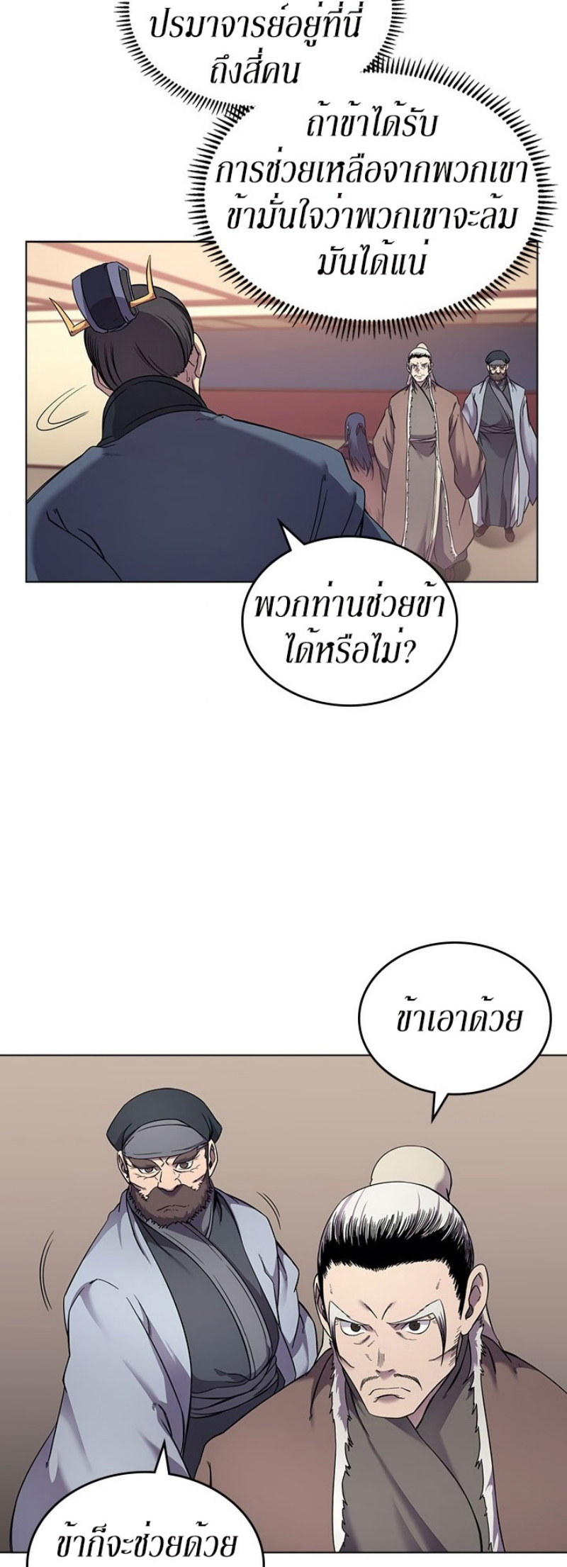 à¸­à¹ˆà¸²à¸™à¸¡à¸±à¸‡à¸‡à¸° FCmanga