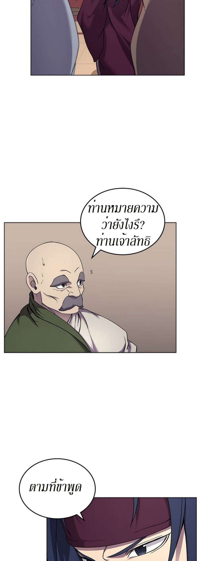 à¸­à¹ˆà¸²à¸™à¸¡à¸±à¸‡à¸‡à¸° FCmanga