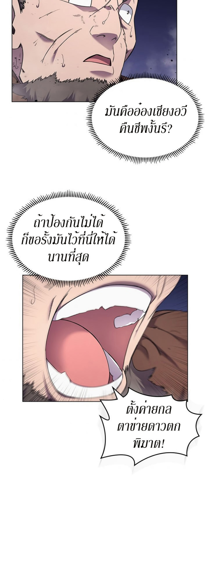à¸­à¹ˆà¸²à¸™à¸¡à¸±à¸‡à¸‡à¸° FCmanga