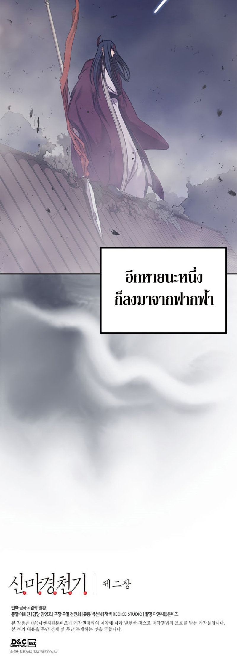 à¸­à¹ˆà¸²à¸™à¸¡à¸±à¸‡à¸‡à¸° FCmanga