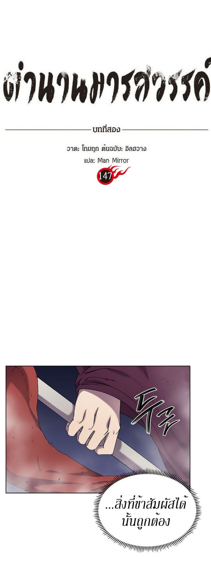 à¸­à¹ˆà¸²à¸™à¸¡à¸±à¸‡à¸‡à¸° FCmanga