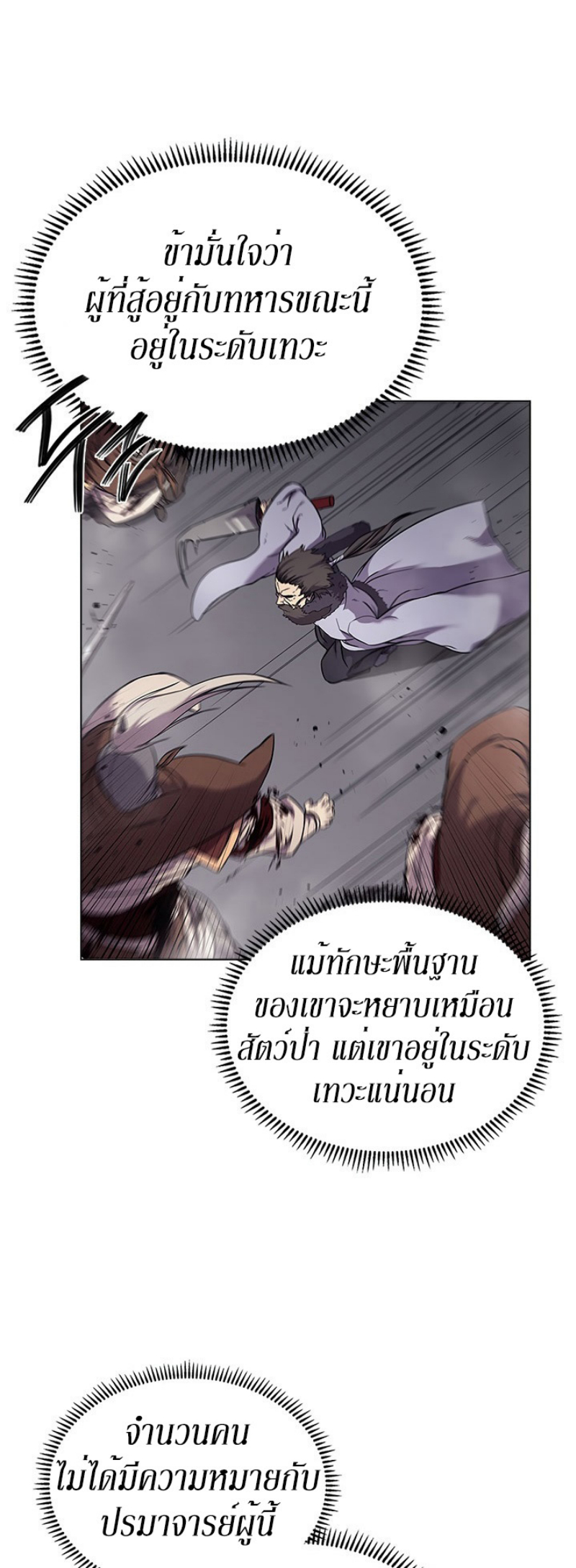 à¸­à¹ˆà¸²à¸™à¸¡à¸±à¸‡à¸‡à¸° FCmanga