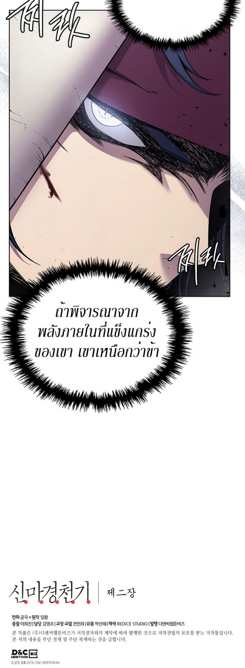 à¸­à¹ˆà¸²à¸™à¸¡à¸±à¸‡à¸‡à¸° FCmanga