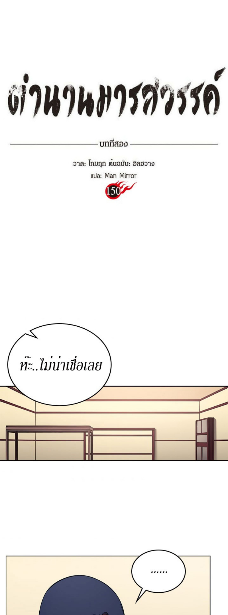 à¸­à¹ˆà¸²à¸™à¸¡à¸±à¸‡à¸‡à¸° FCmanga