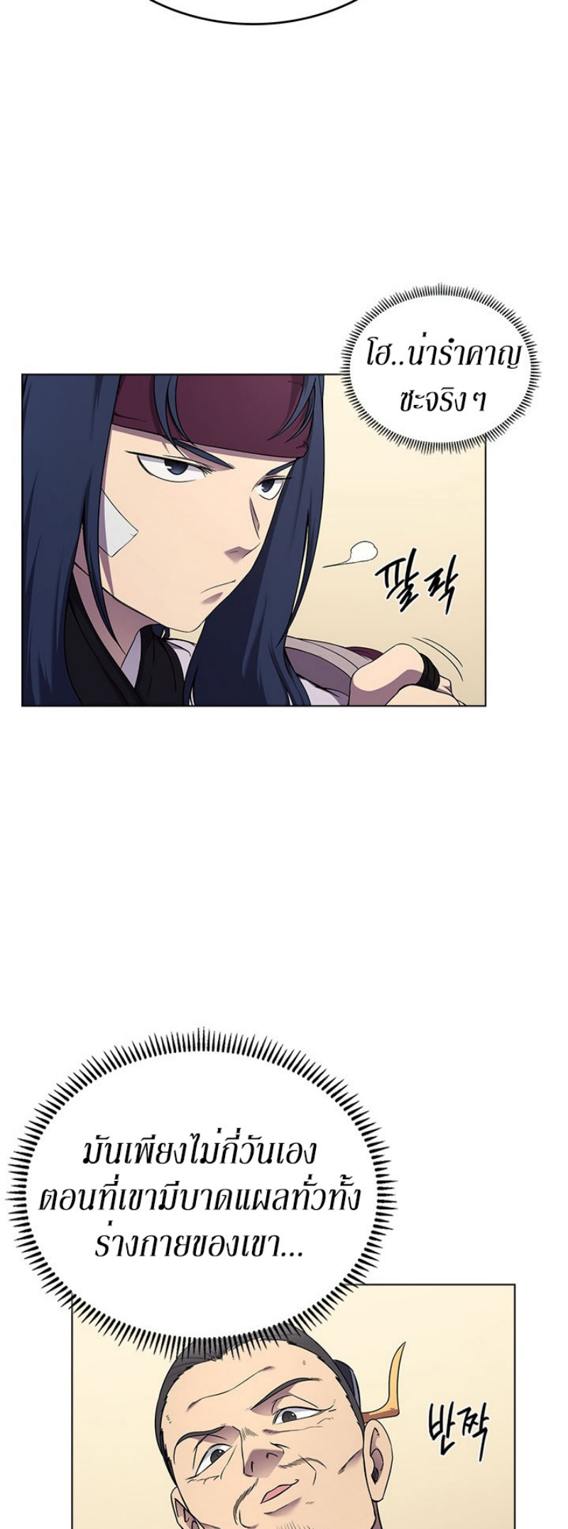 à¸­à¹ˆà¸²à¸™à¸¡à¸±à¸‡à¸‡à¸° FCmanga