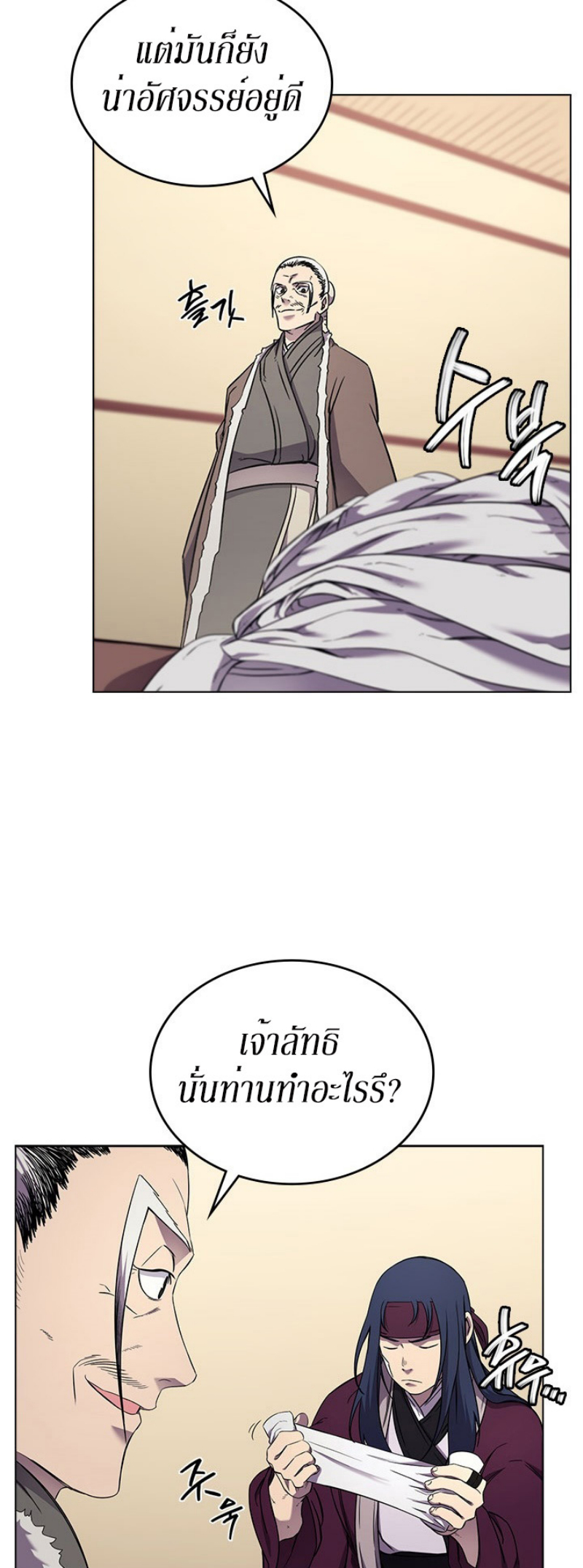 à¸­à¹ˆà¸²à¸™à¸¡à¸±à¸‡à¸‡à¸° FCmanga
