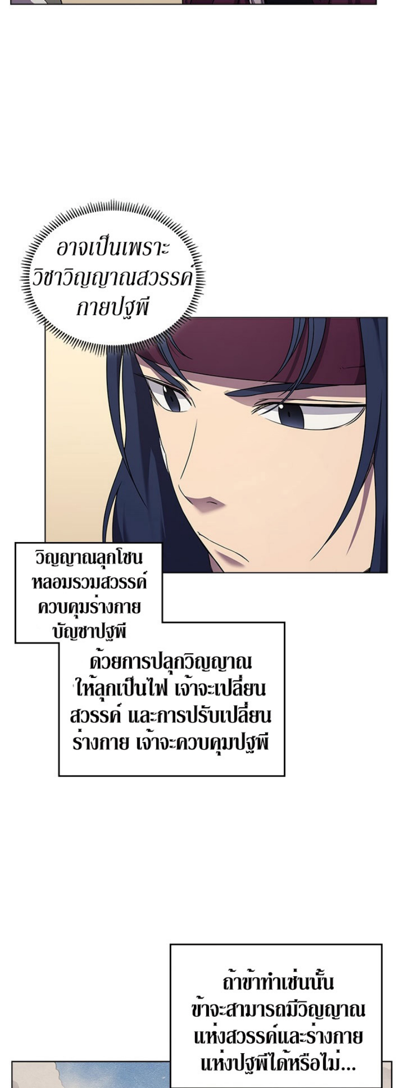à¸­à¹ˆà¸²à¸™à¸¡à¸±à¸‡à¸‡à¸° FCmanga
