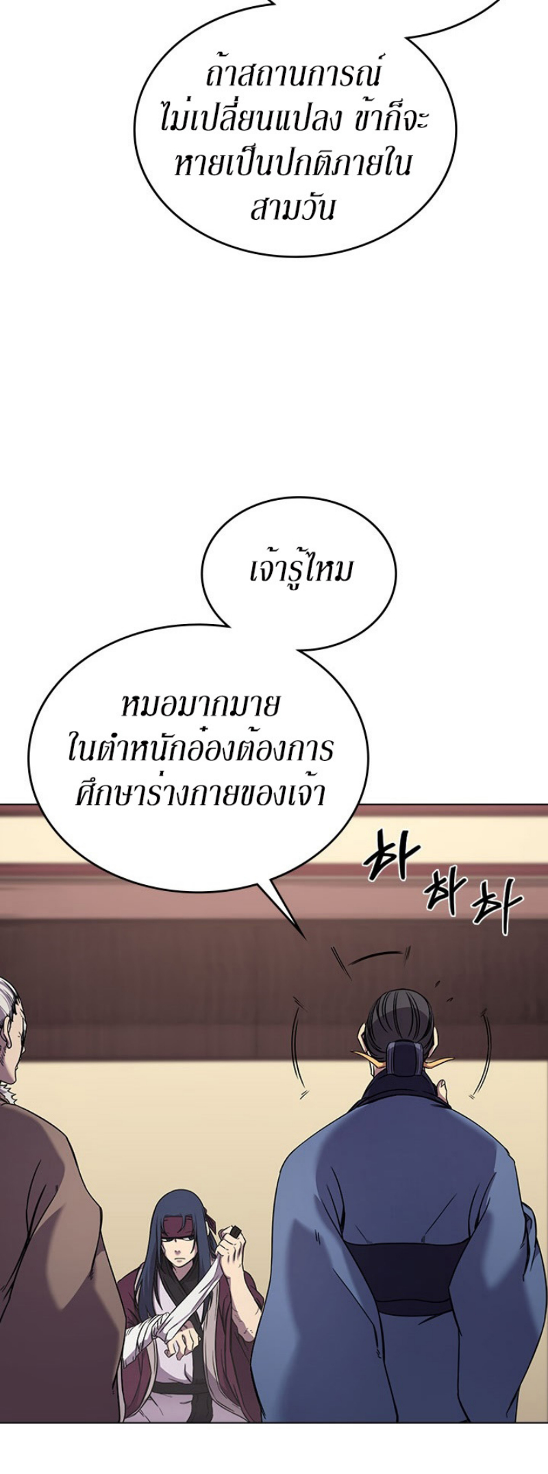 à¸­à¹ˆà¸²à¸™à¸¡à¸±à¸‡à¸‡à¸° FCmanga