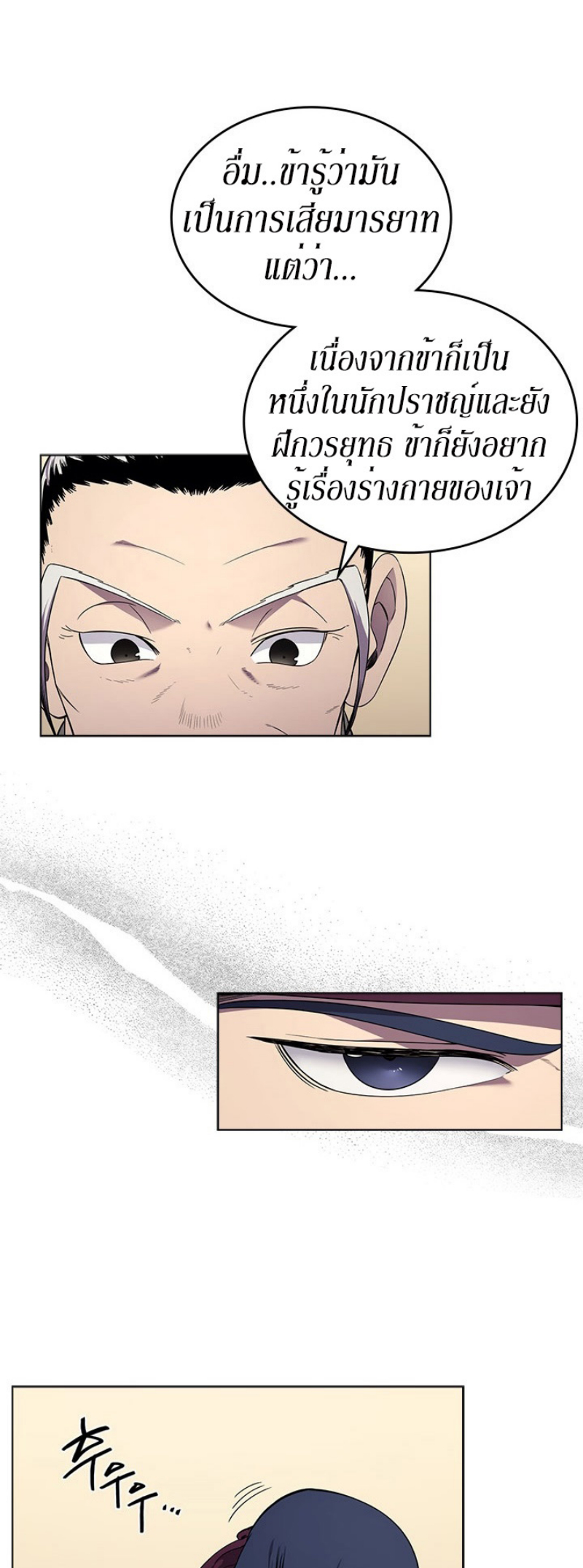 à¸­à¹ˆà¸²à¸™à¸¡à¸±à¸‡à¸‡à¸° FCmanga