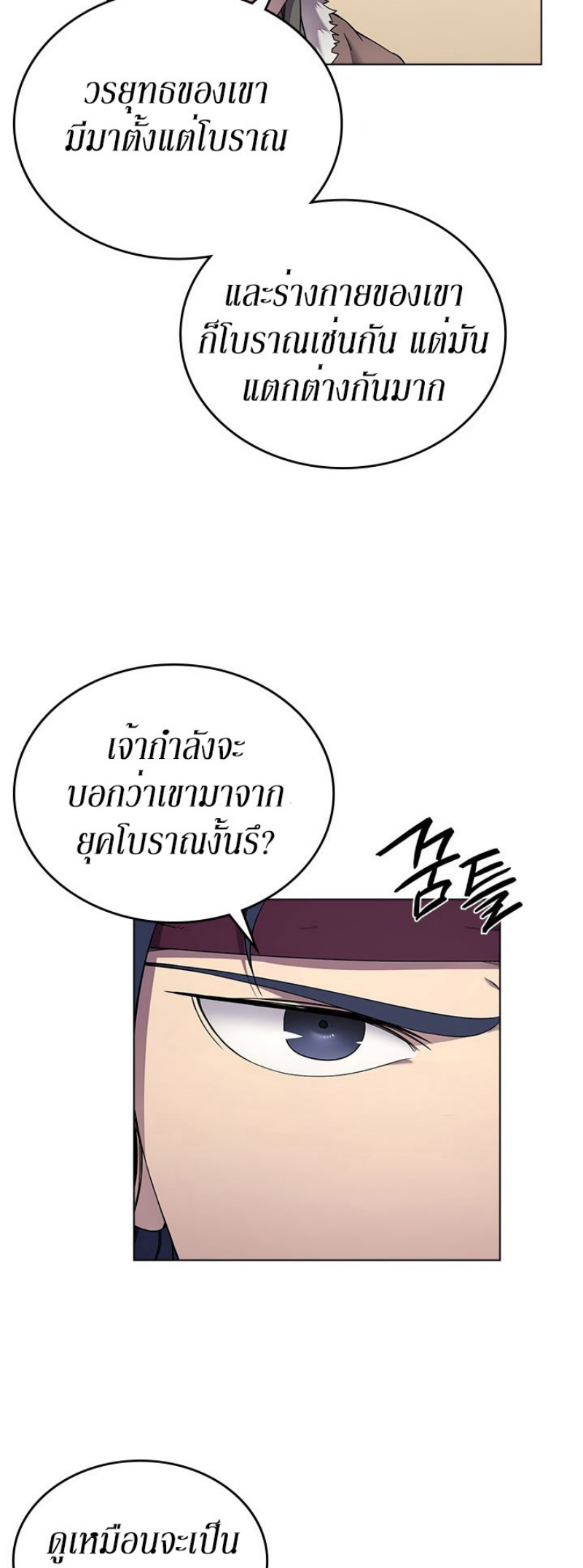 à¸­à¹ˆà¸²à¸™à¸¡à¸±à¸‡à¸‡à¸° FCmanga