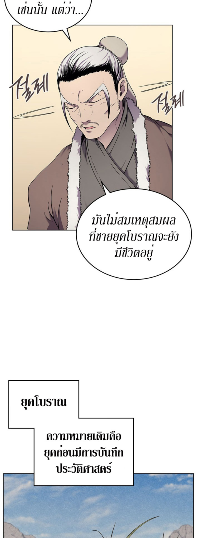 à¸­à¹ˆà¸²à¸™à¸¡à¸±à¸‡à¸‡à¸° FCmanga