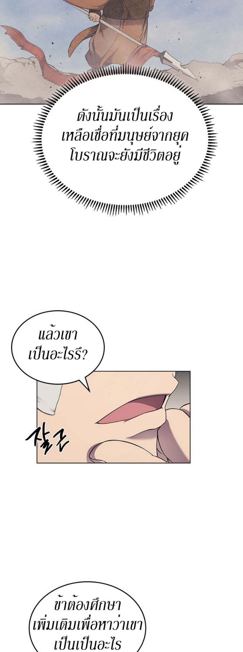 à¸­à¹ˆà¸²à¸™à¸¡à¸±à¸‡à¸‡à¸° FCmanga